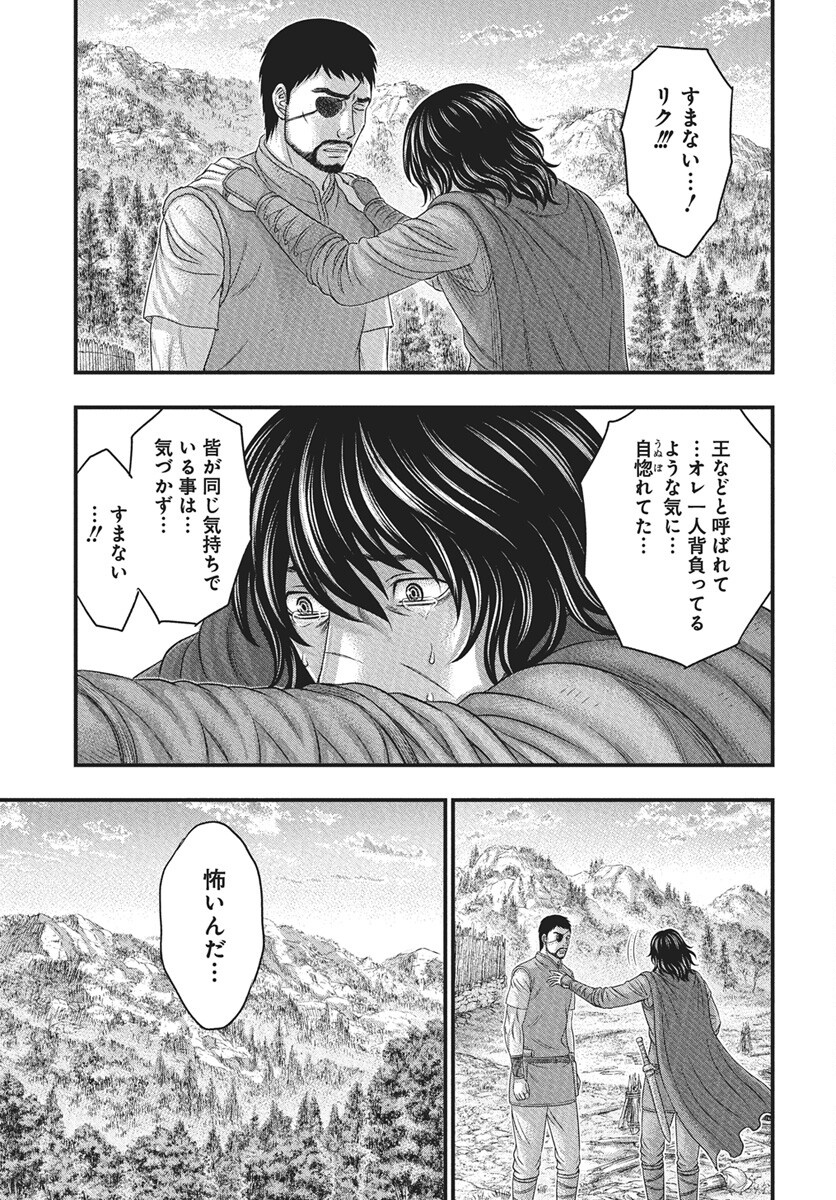 Sousei no Taiga Chap 116 - Next Chap 117