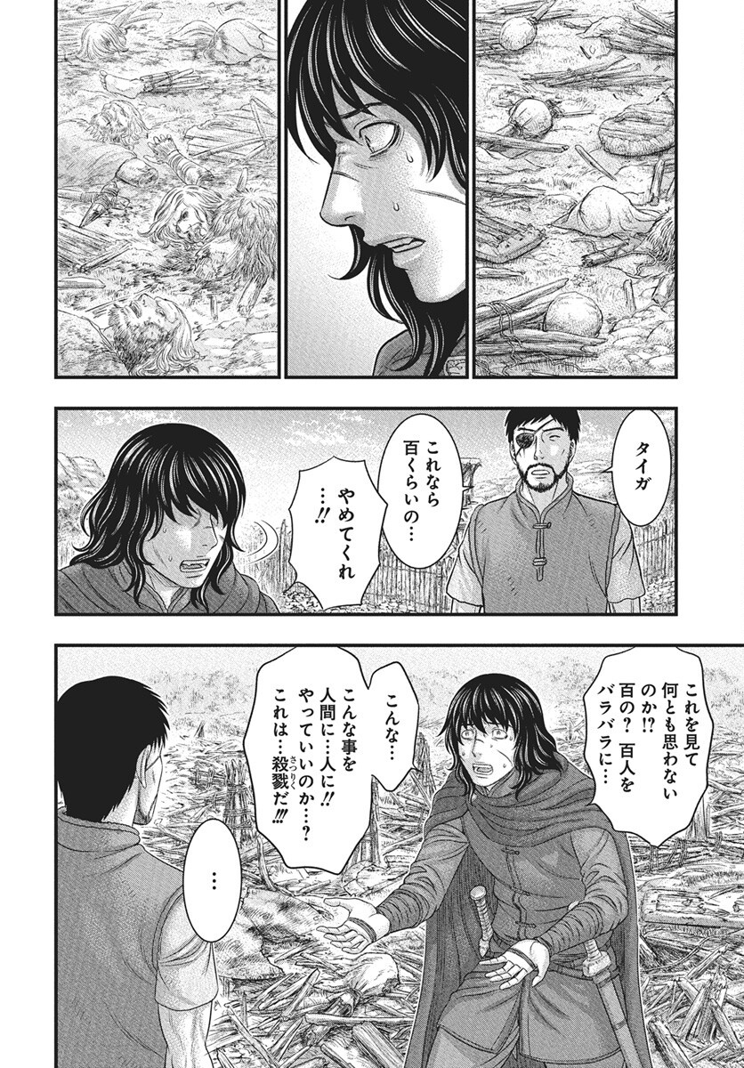 Sousei no Taiga Chap 116 - Next Chap 117