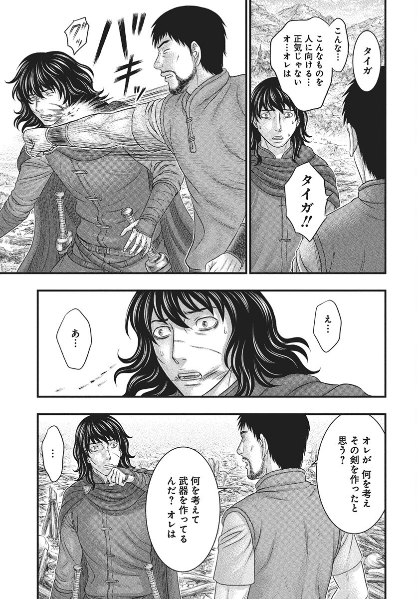 Sousei no Taiga Chap 116 - Next Chap 117