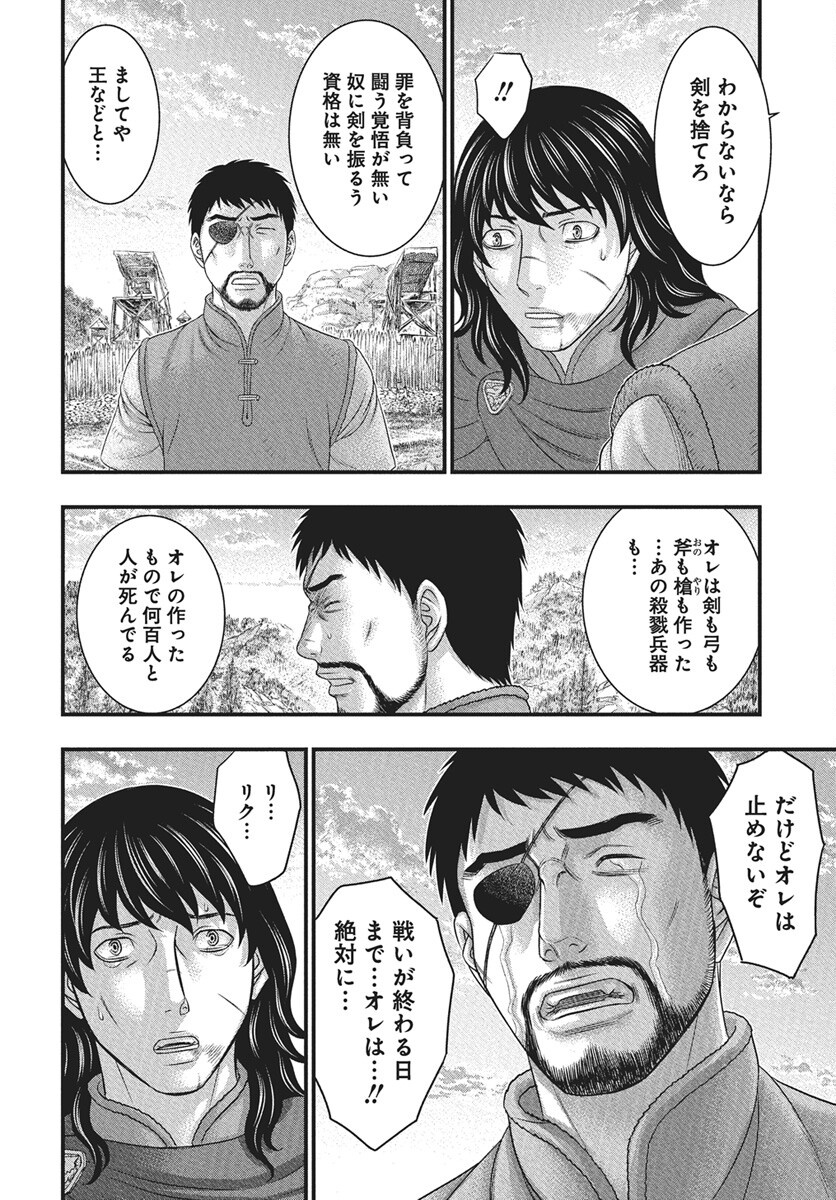 Sousei no Taiga Chap 116 - Next Chap 117