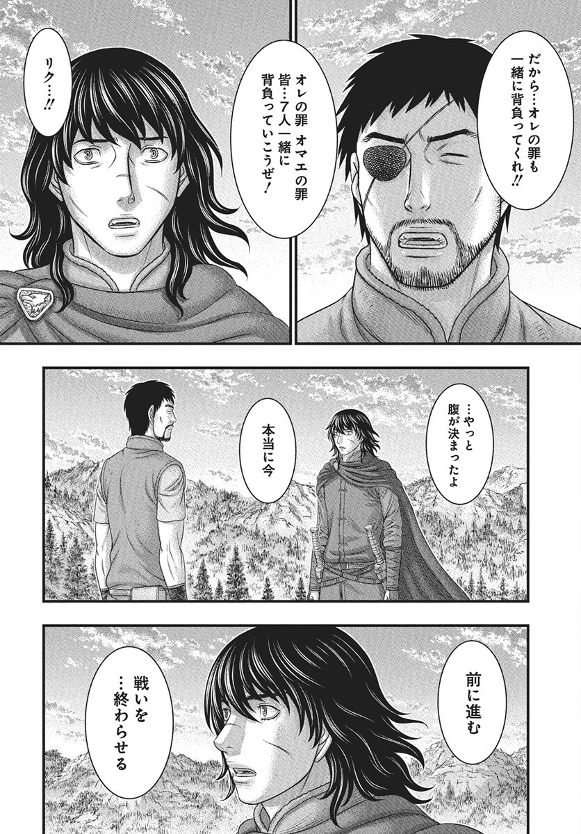 Sousei no Taiga Chap 116 - Next Chap 117