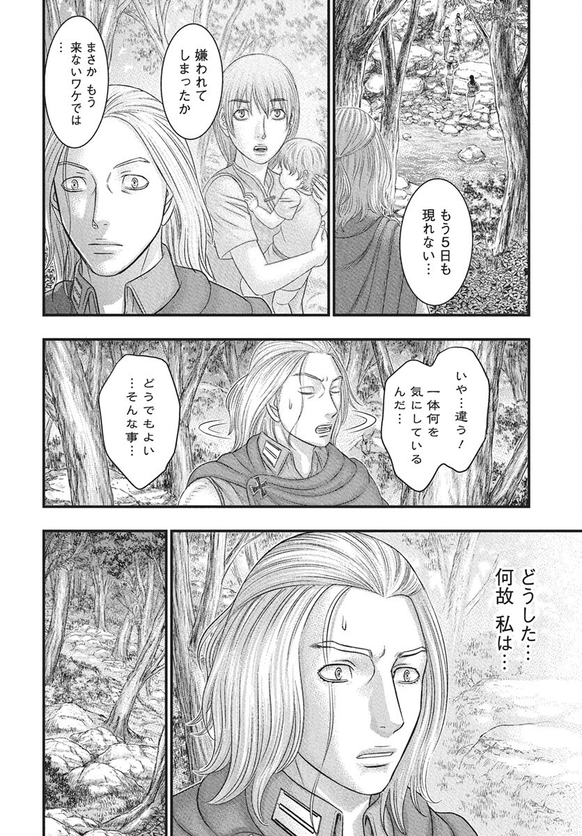 Sousei no Taiga Chap 116 - Next Chap 117
