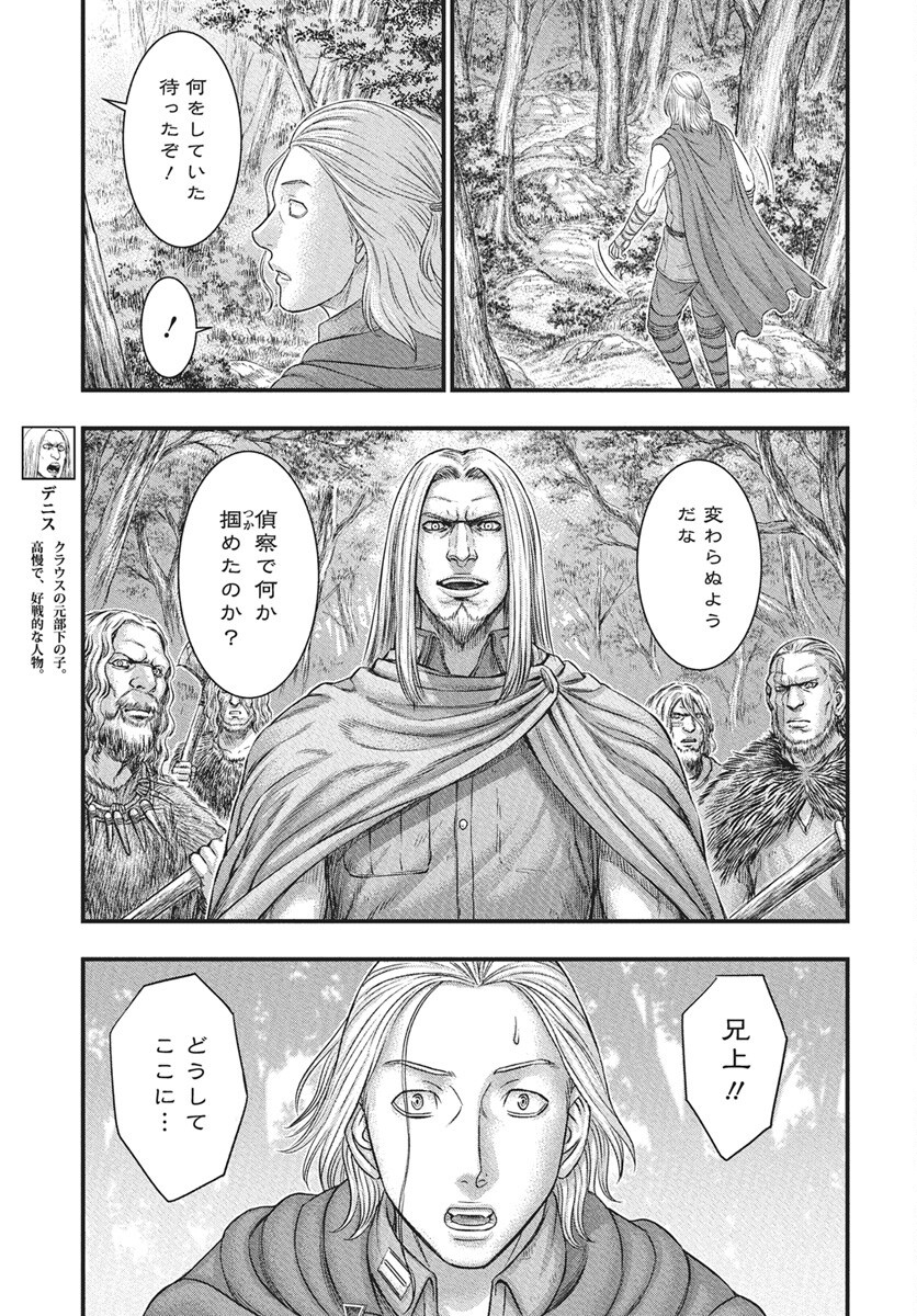 Sousei no Taiga Chap 116 - Next Chap 117