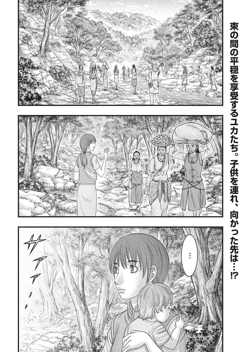 Sousei no Taiga Chap 116 - Next Chap 117