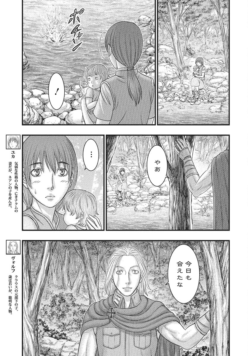 Sousei no Taiga Chap 116 - Next Chap 117