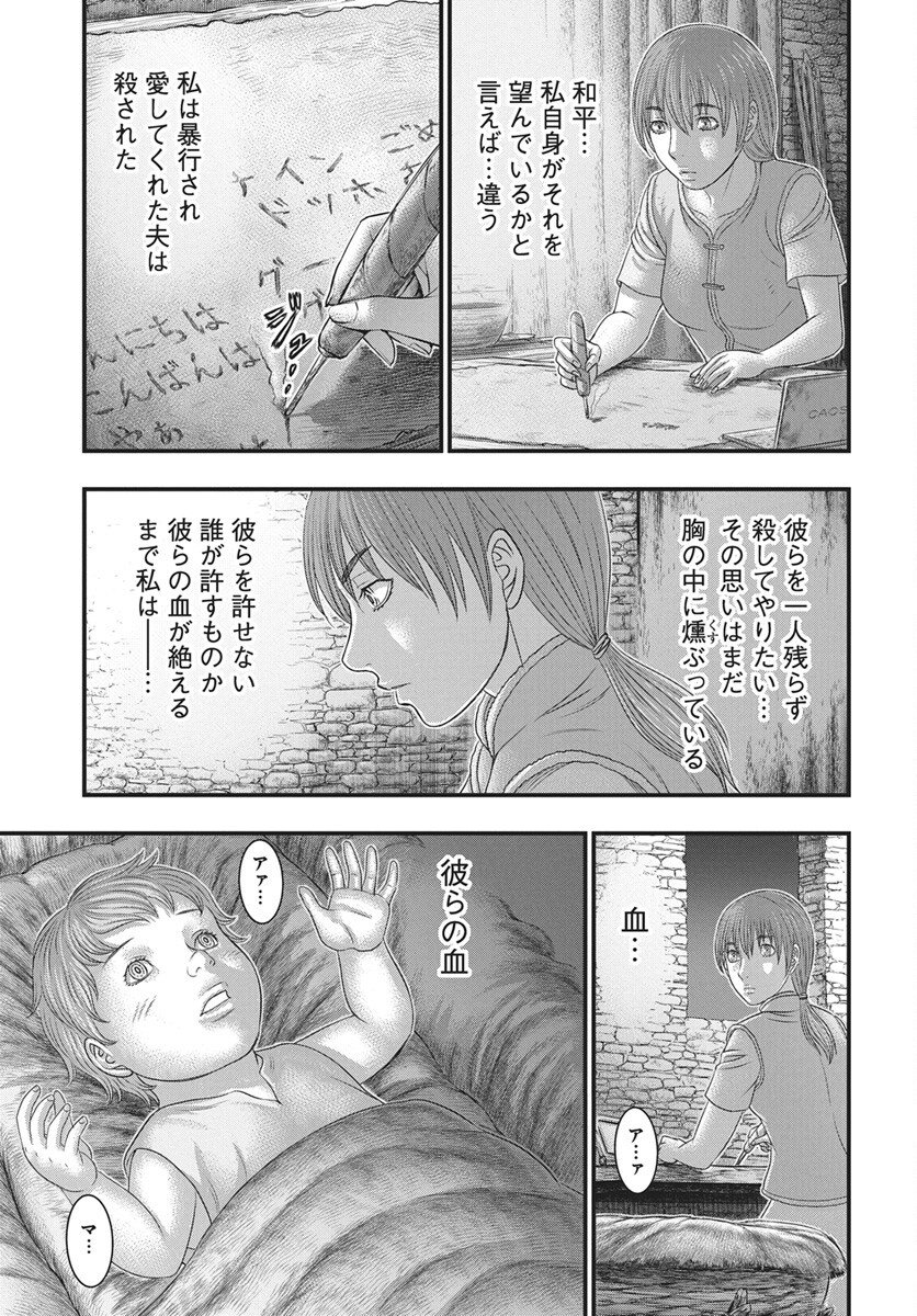Sousei no Taiga Chap 117 - Next Chap 118