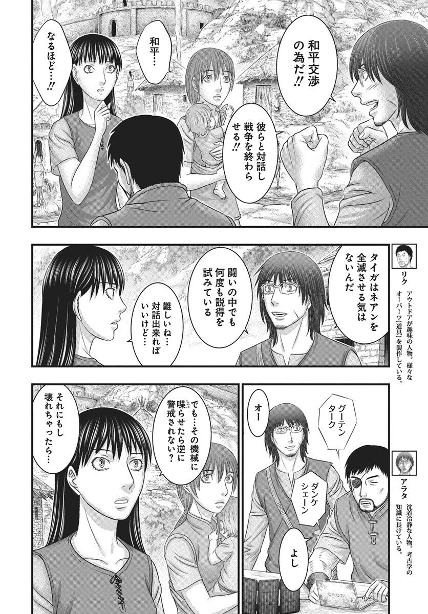 Sousei no Taiga Chap 117 - Next Chap 118