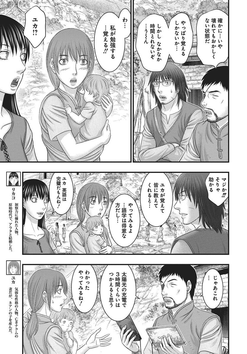 Sousei no Taiga Chap 117 - Next Chap 118