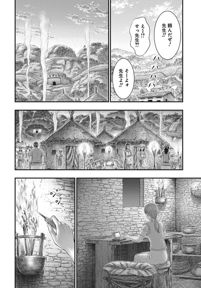Sousei no Taiga Chap 117 - Next Chap 118
