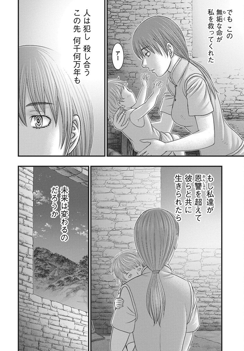 Sousei no Taiga Chap 117 - Next Chap 118