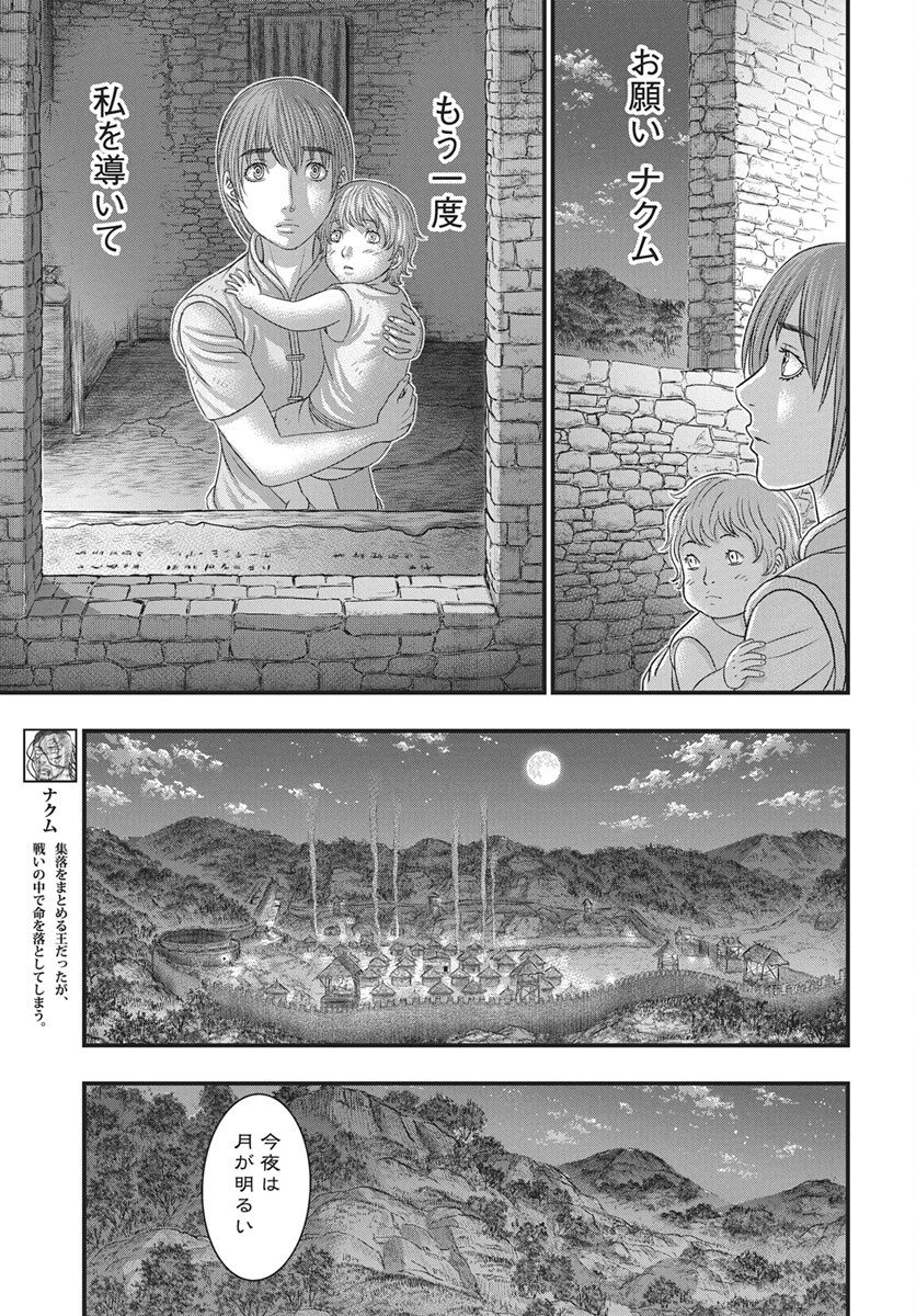 Sousei no Taiga Chap 117 - Next Chap 118