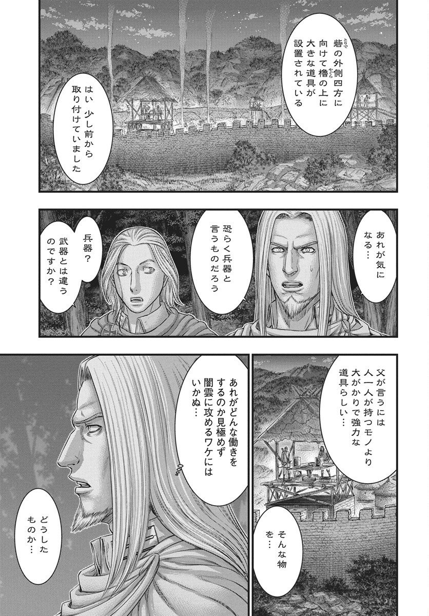 Sousei no Taiga Chap 117 - Next Chap 118