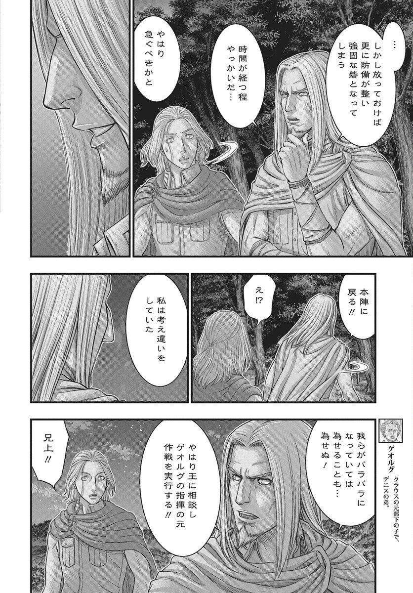 Sousei no Taiga Chap 117 - Next Chap 118