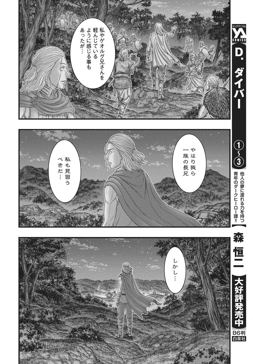 Sousei no Taiga Chap 117 - Next Chap 118