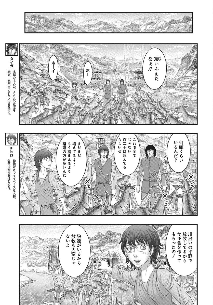 Sousei no Taiga Chap 117 - Next Chap 118