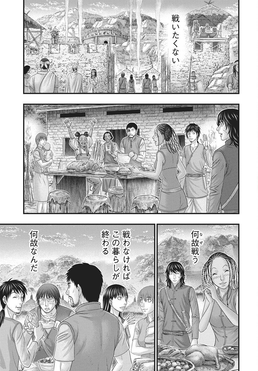Sousei no Taiga Chap 117 - Next Chap 118