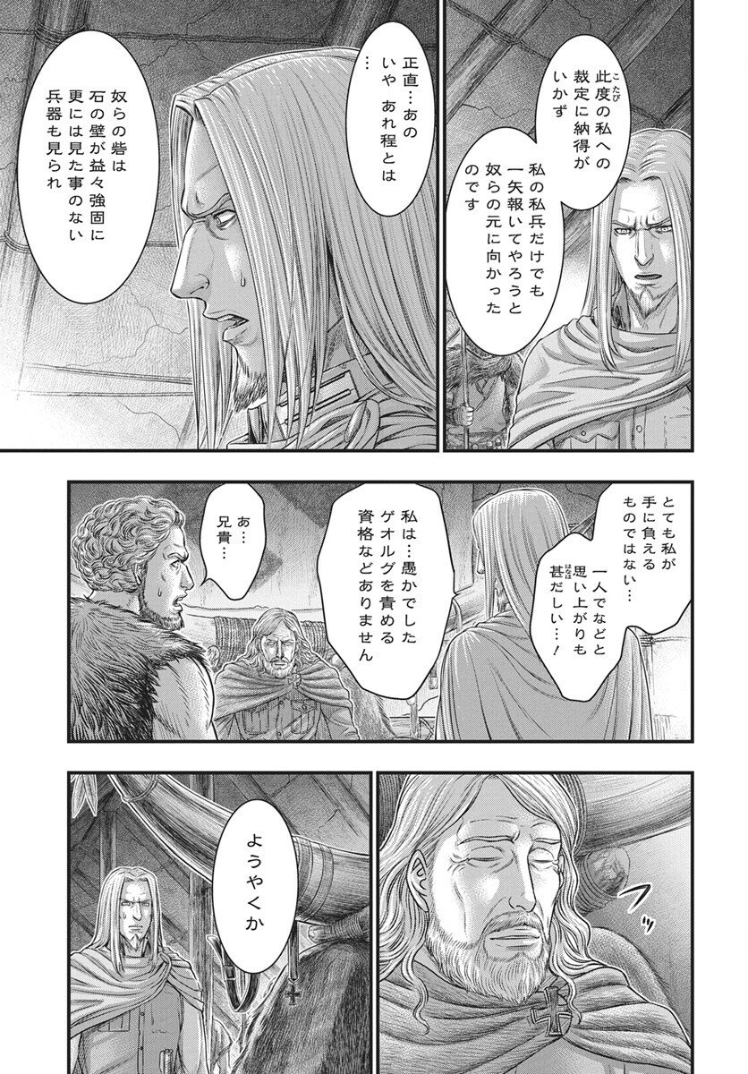 Sousei no Taiga Chap 117 - Next Chap 118