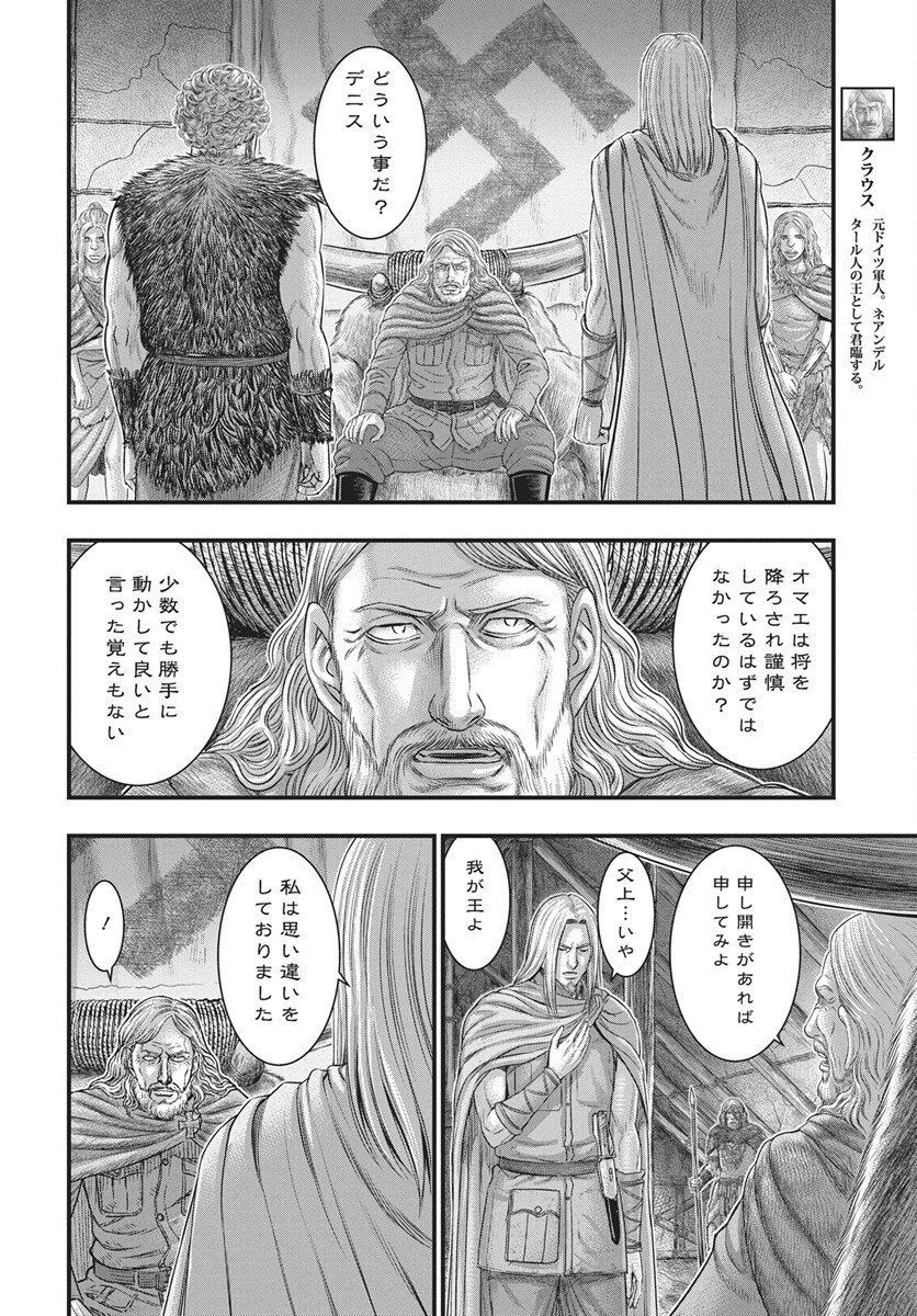 Sousei no Taiga Chap 117 - Next Chap 118