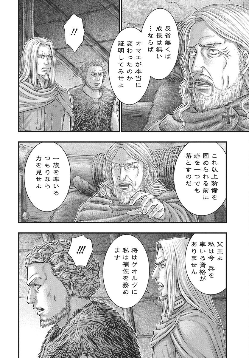 Sousei no Taiga Chap 117 - Next Chap 118