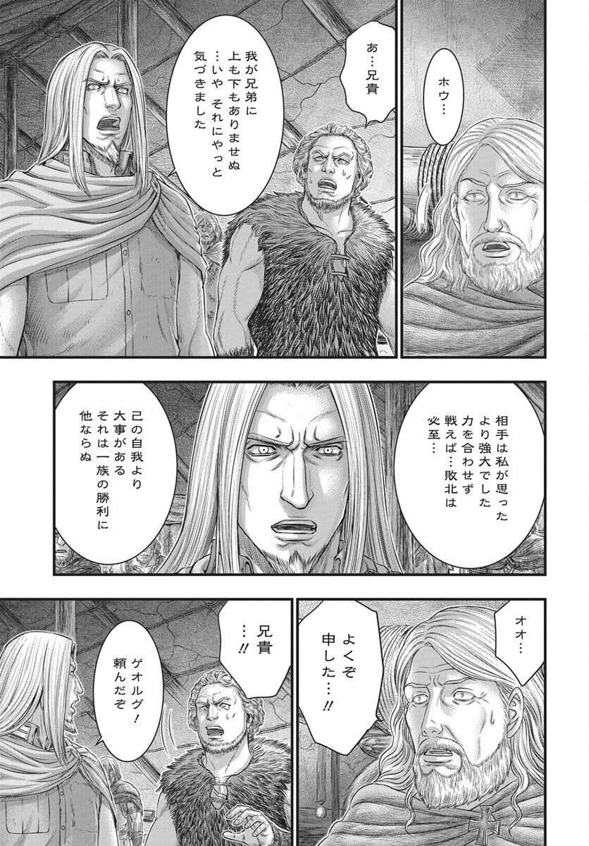 Sousei no Taiga Chap 117 - Next Chap 118