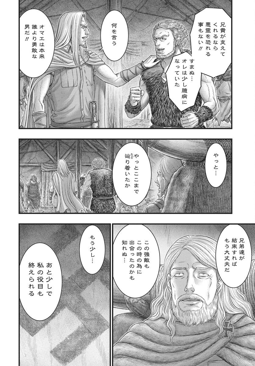 Sousei no Taiga Chap 117 - Next Chap 118