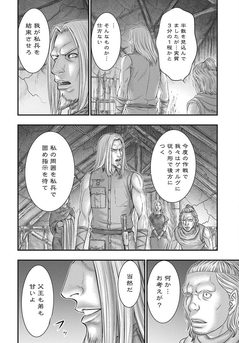 Sousei no Taiga Chap 117 - Next Chap 118