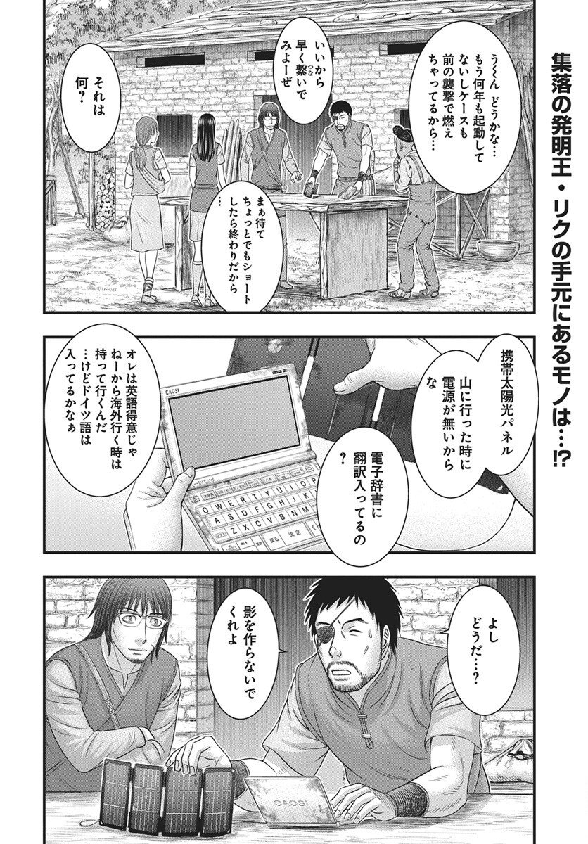 Sousei no Taiga Chap 117 - Next Chap 118