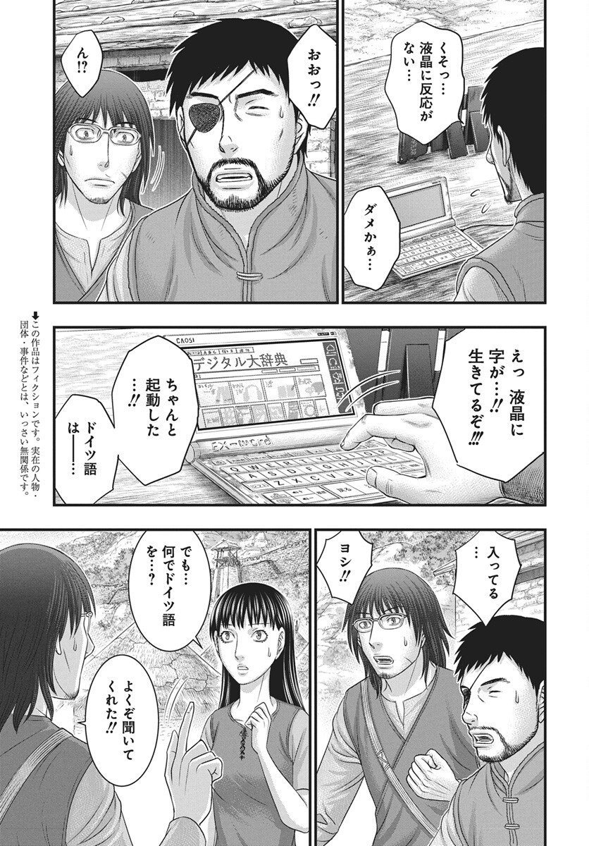 Sousei no Taiga Chap 117 - Next Chap 118
