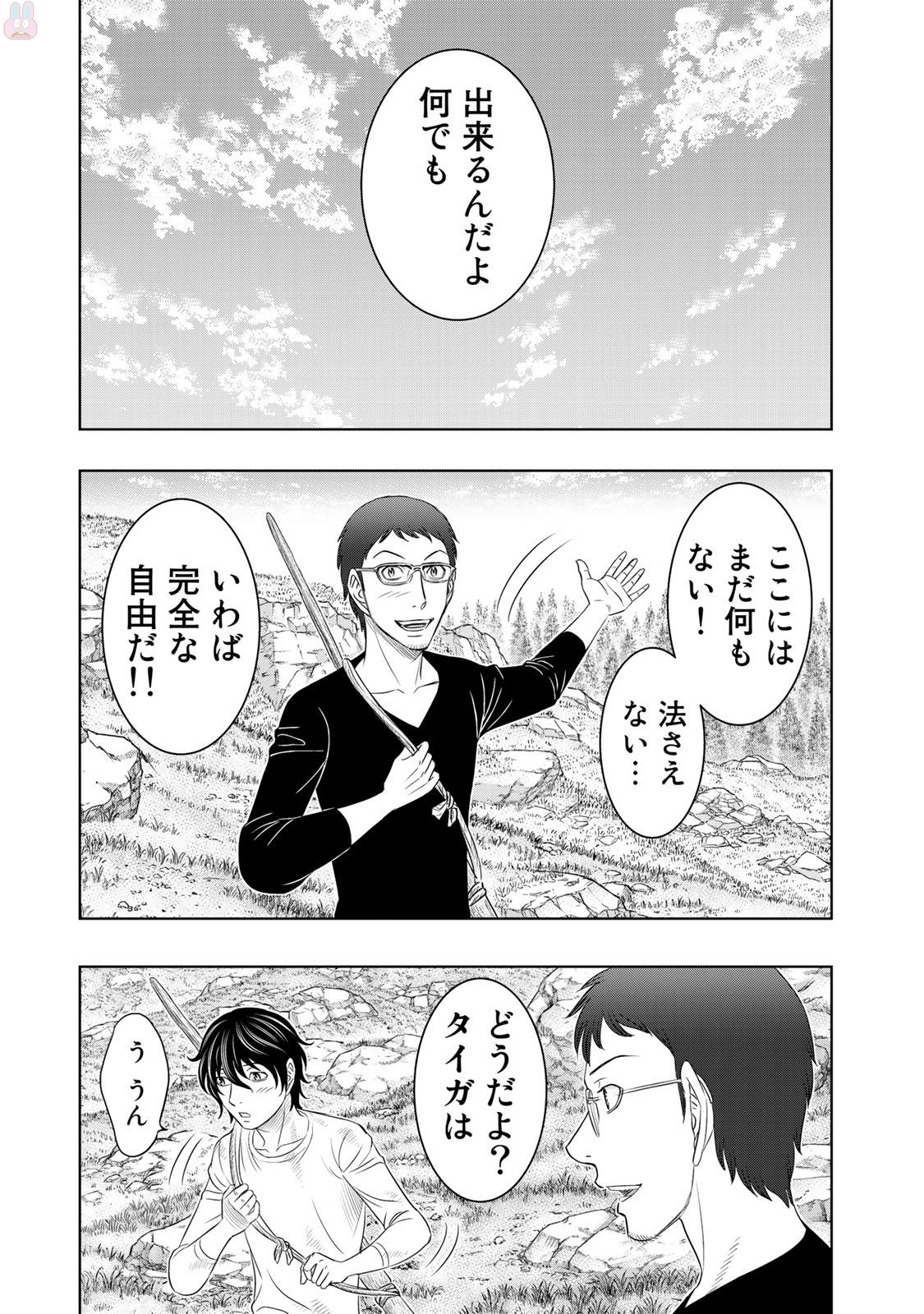Sousei no Taiga Chap 12 - Next Chap 13