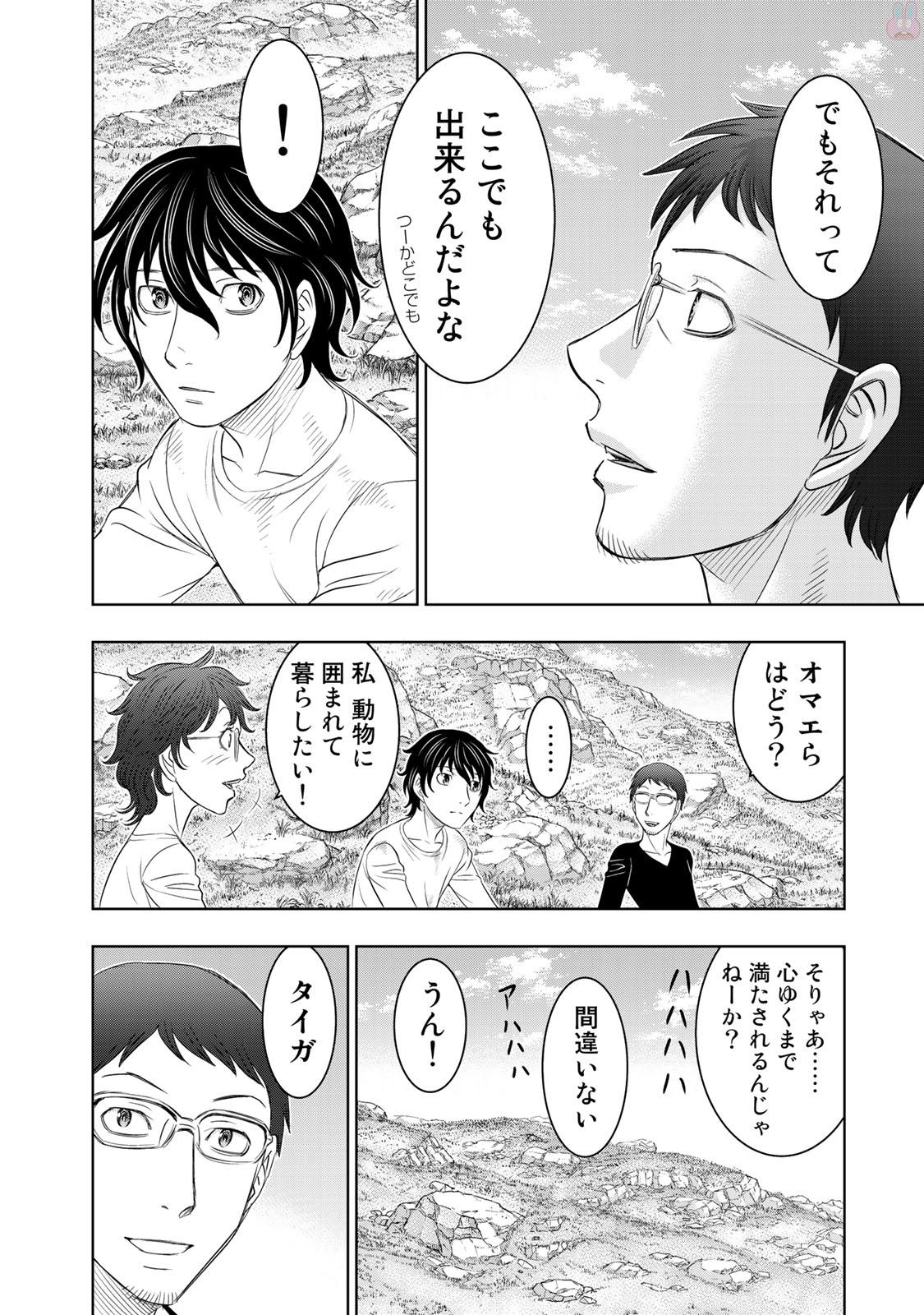 Sousei no Taiga Chap 12 - Next Chap 13