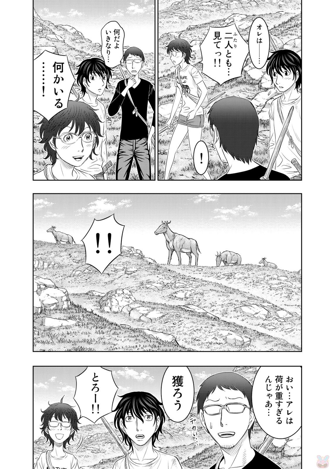 Sousei no Taiga Chap 12 - Next Chap 13