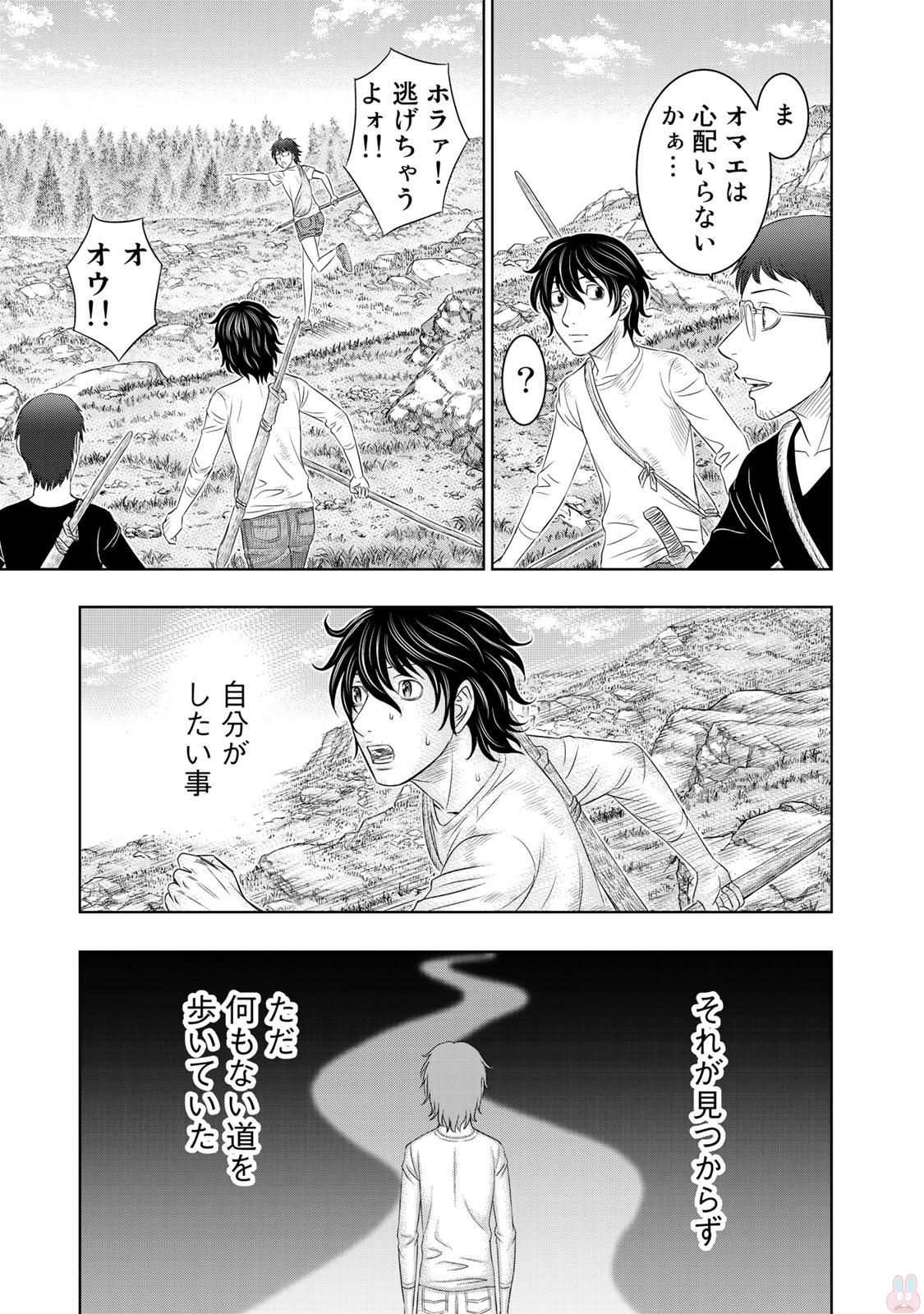 Sousei no Taiga Chap 12 - Next Chap 13