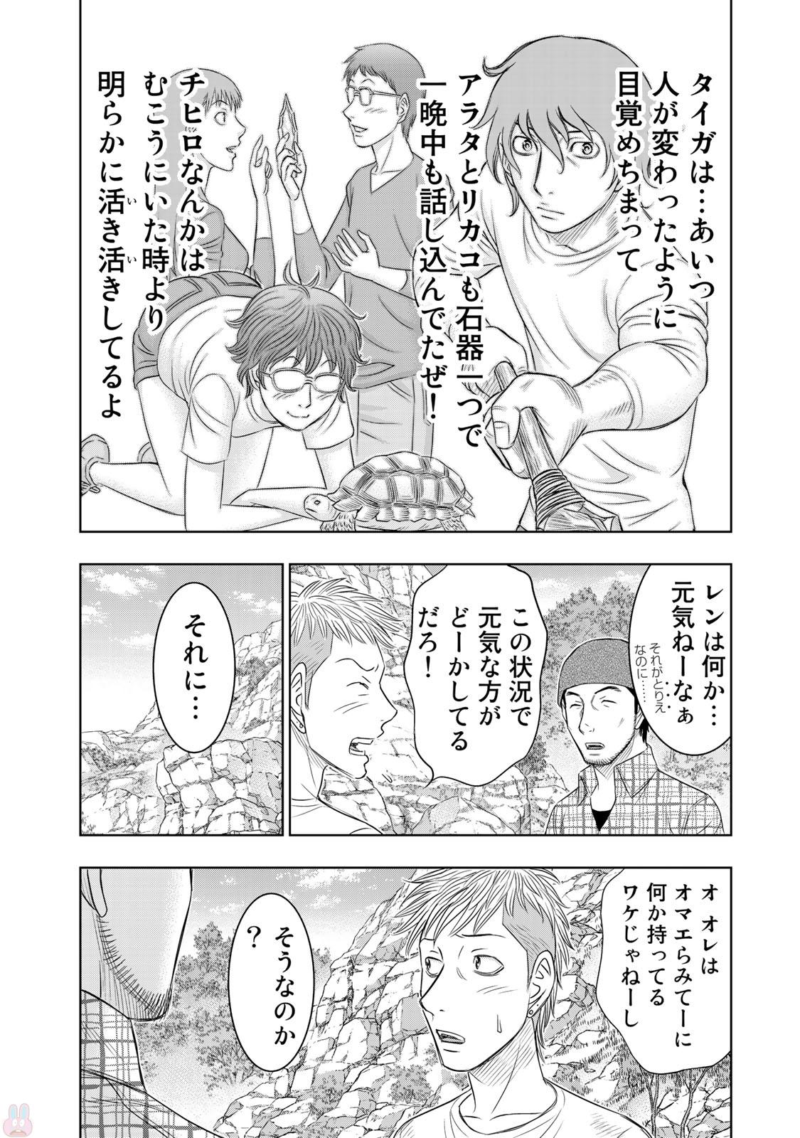 Sousei no Taiga Chap 12 - Next Chap 13