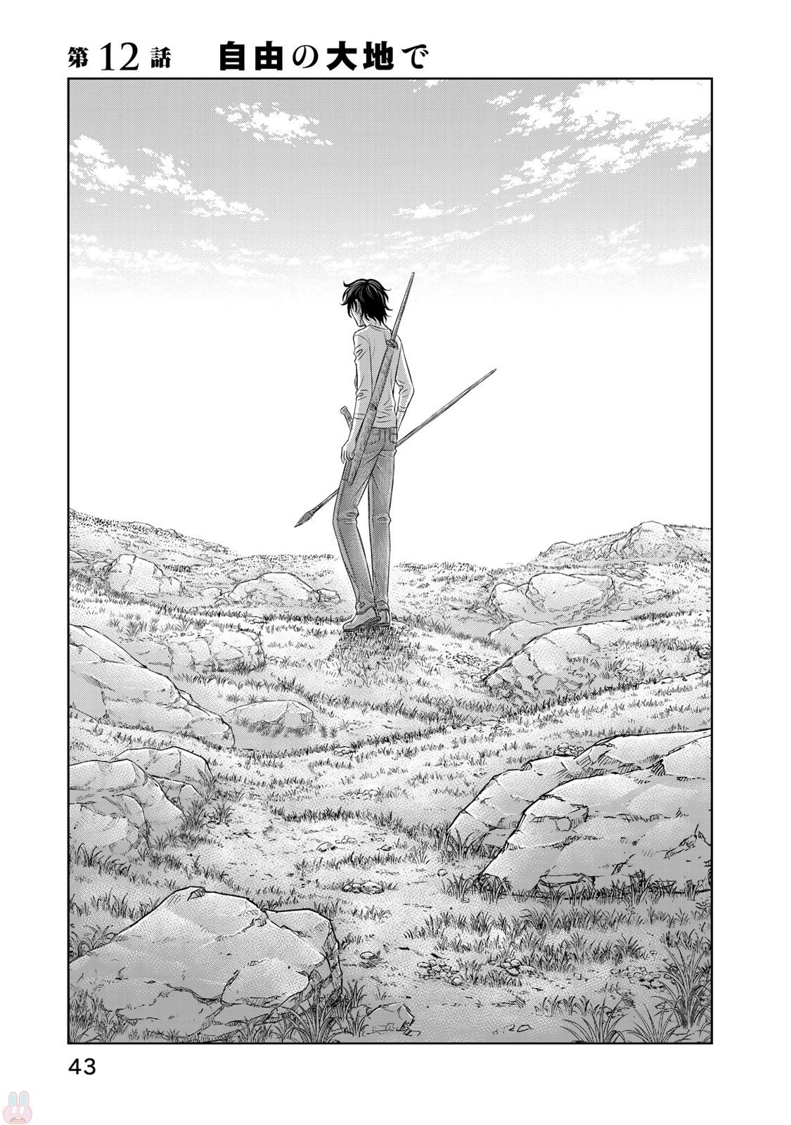 Sousei no Taiga Chap 12 - Next Chap 13