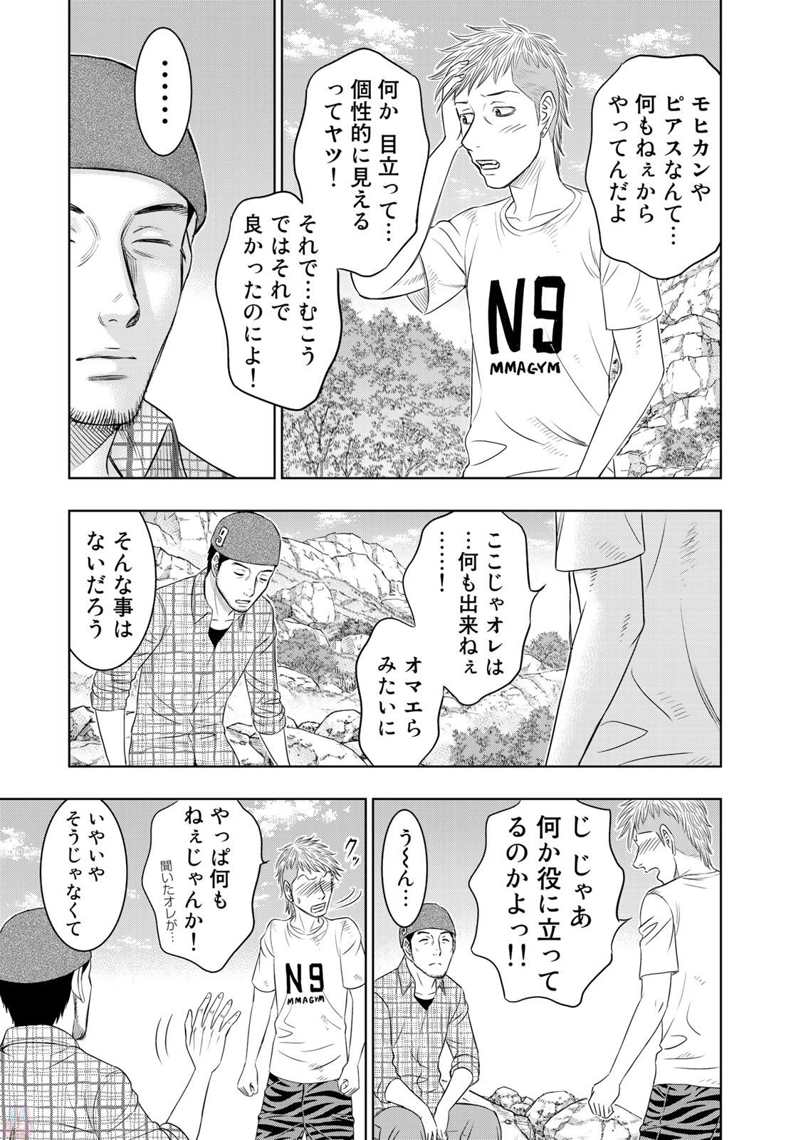 Sousei no Taiga Chap 12 - Next Chap 13