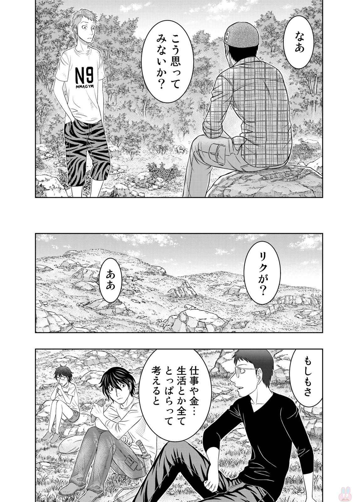 Sousei no Taiga Chap 12 - Next Chap 13