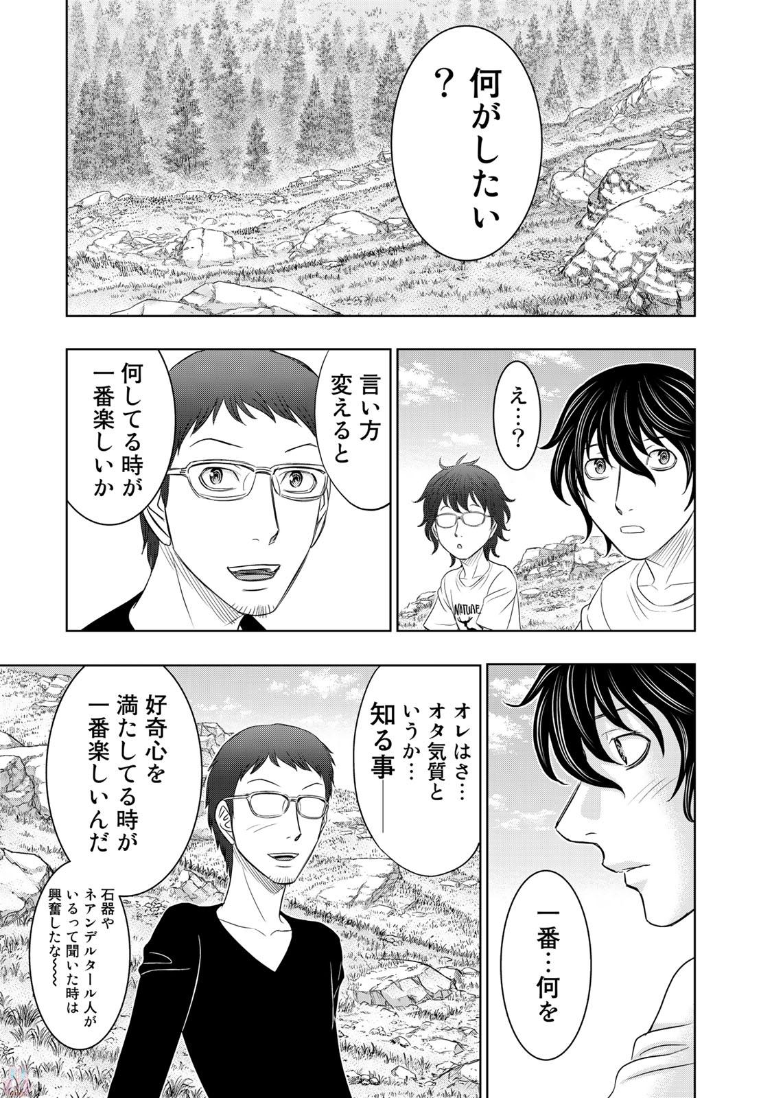 Sousei no Taiga Chap 12 - Next Chap 13