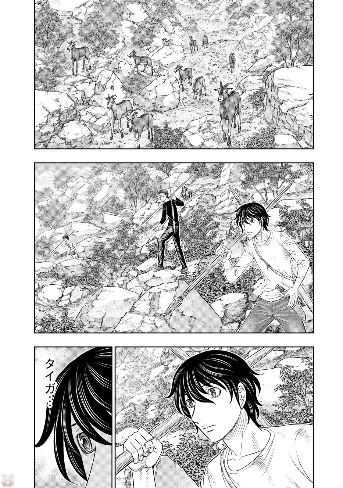 Sousei no Taiga Chap 12 - Next Chap 13
