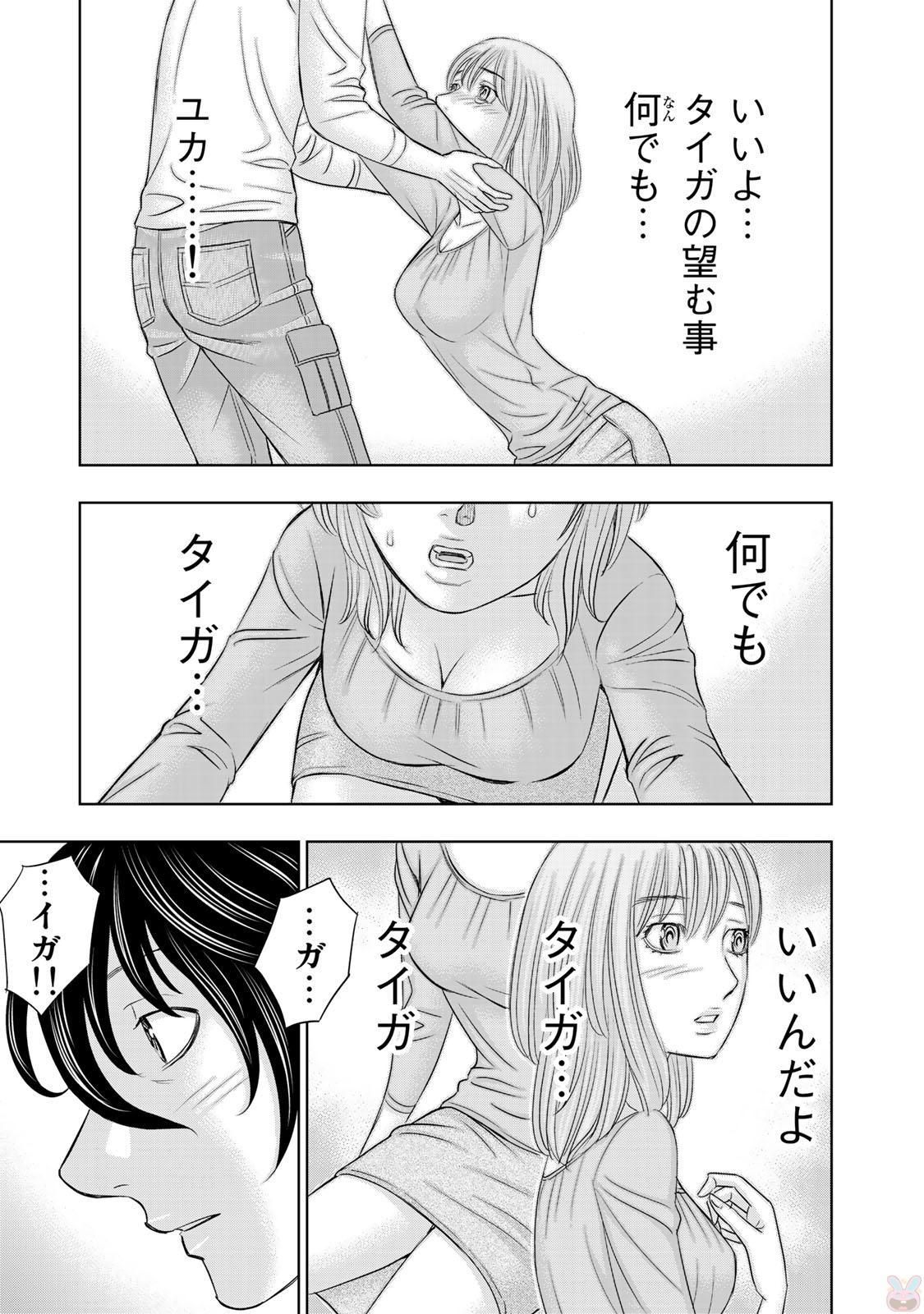Sousei no Taiga Chap 12 - Next Chap 13