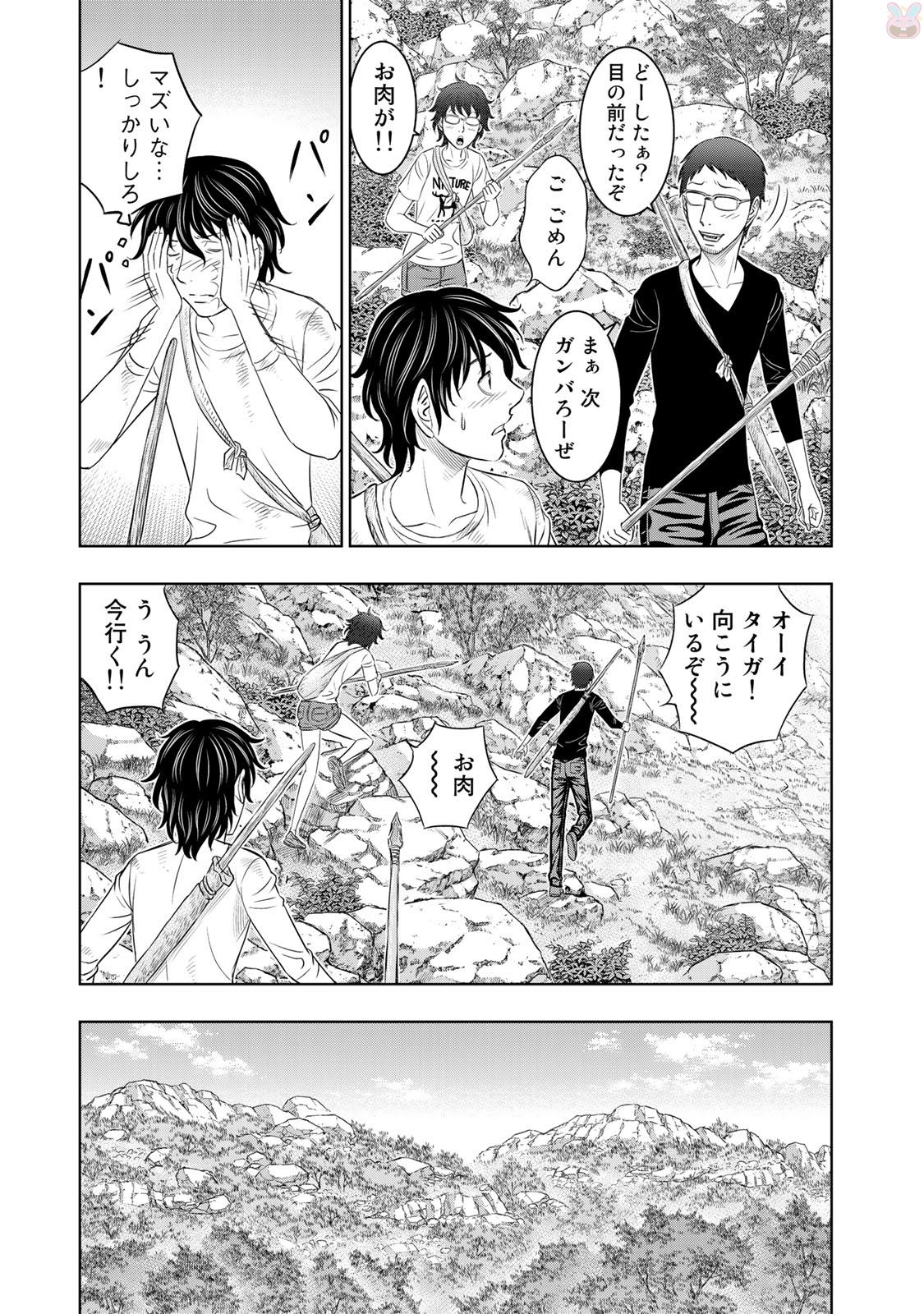Sousei no Taiga Chap 12 - Next Chap 13