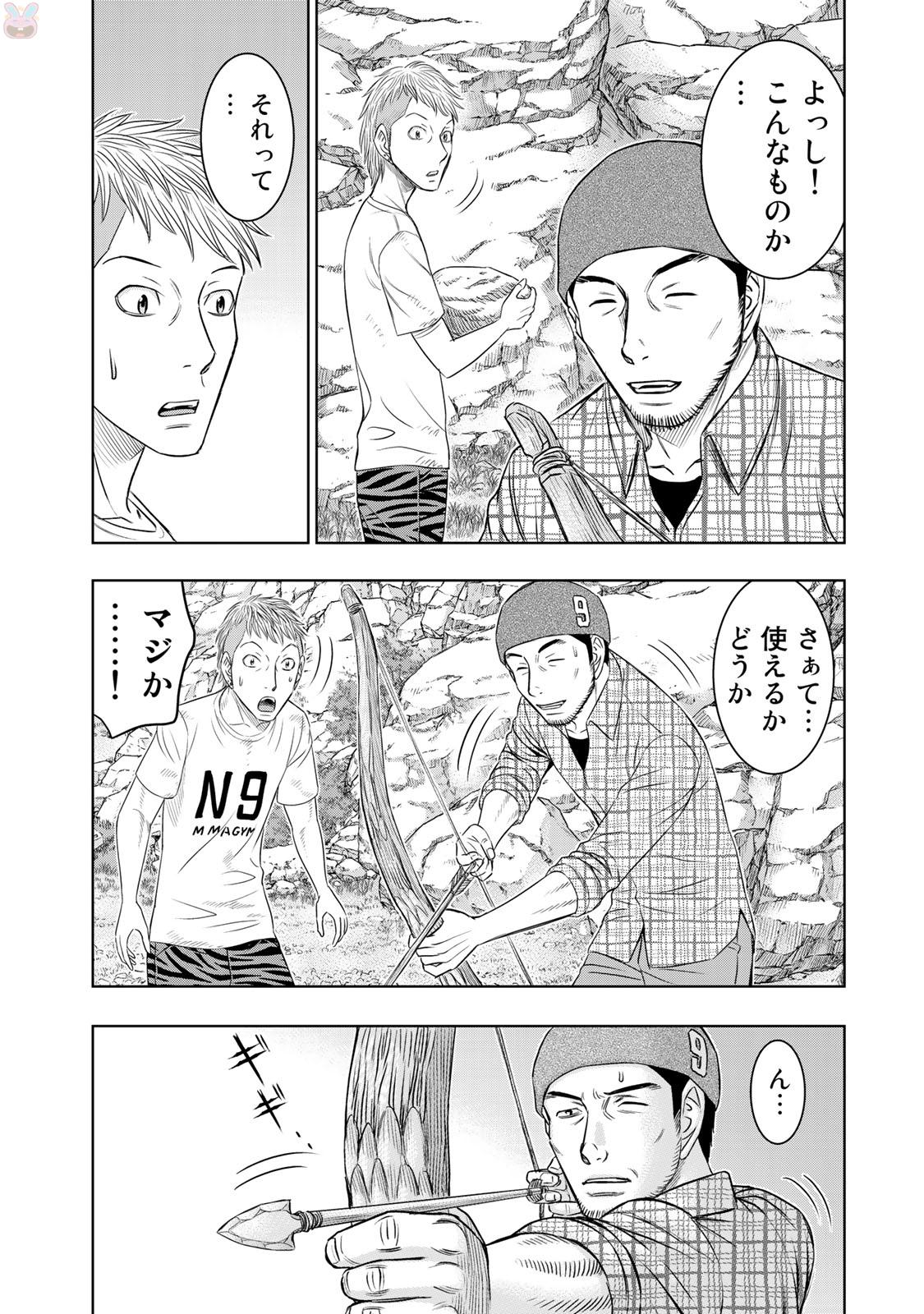 Sousei no Taiga Chap 12 - Next Chap 13