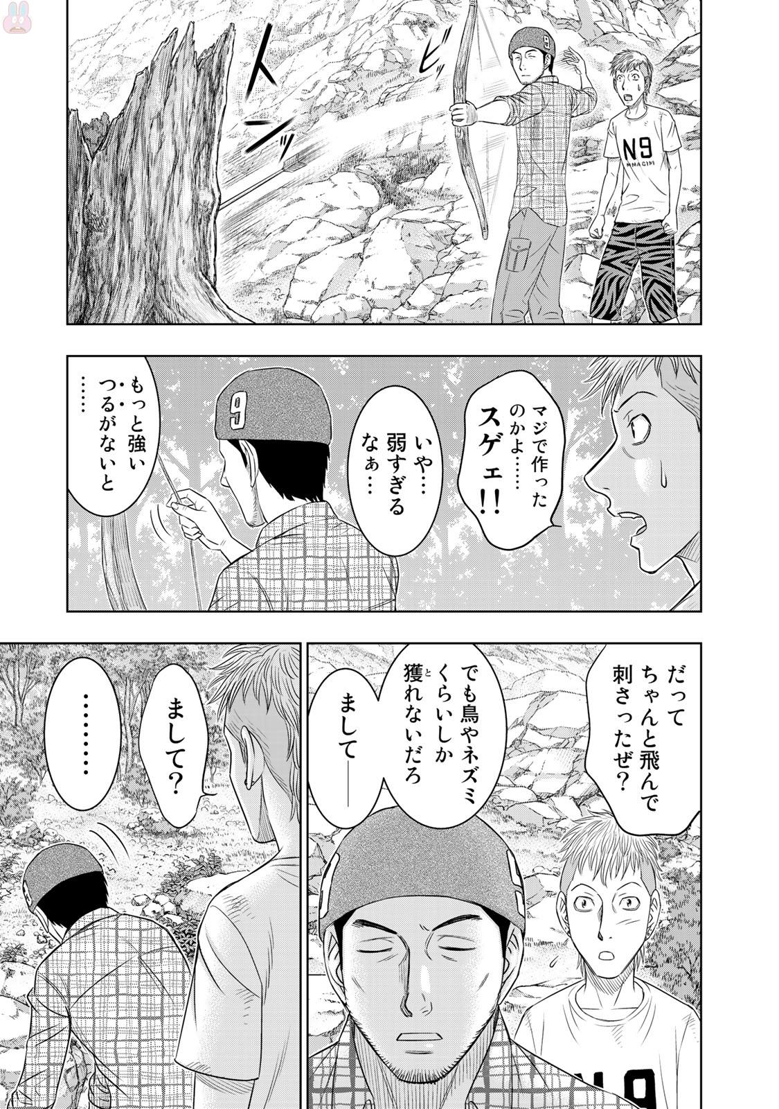 Sousei no Taiga Chap 12 - Next Chap 13