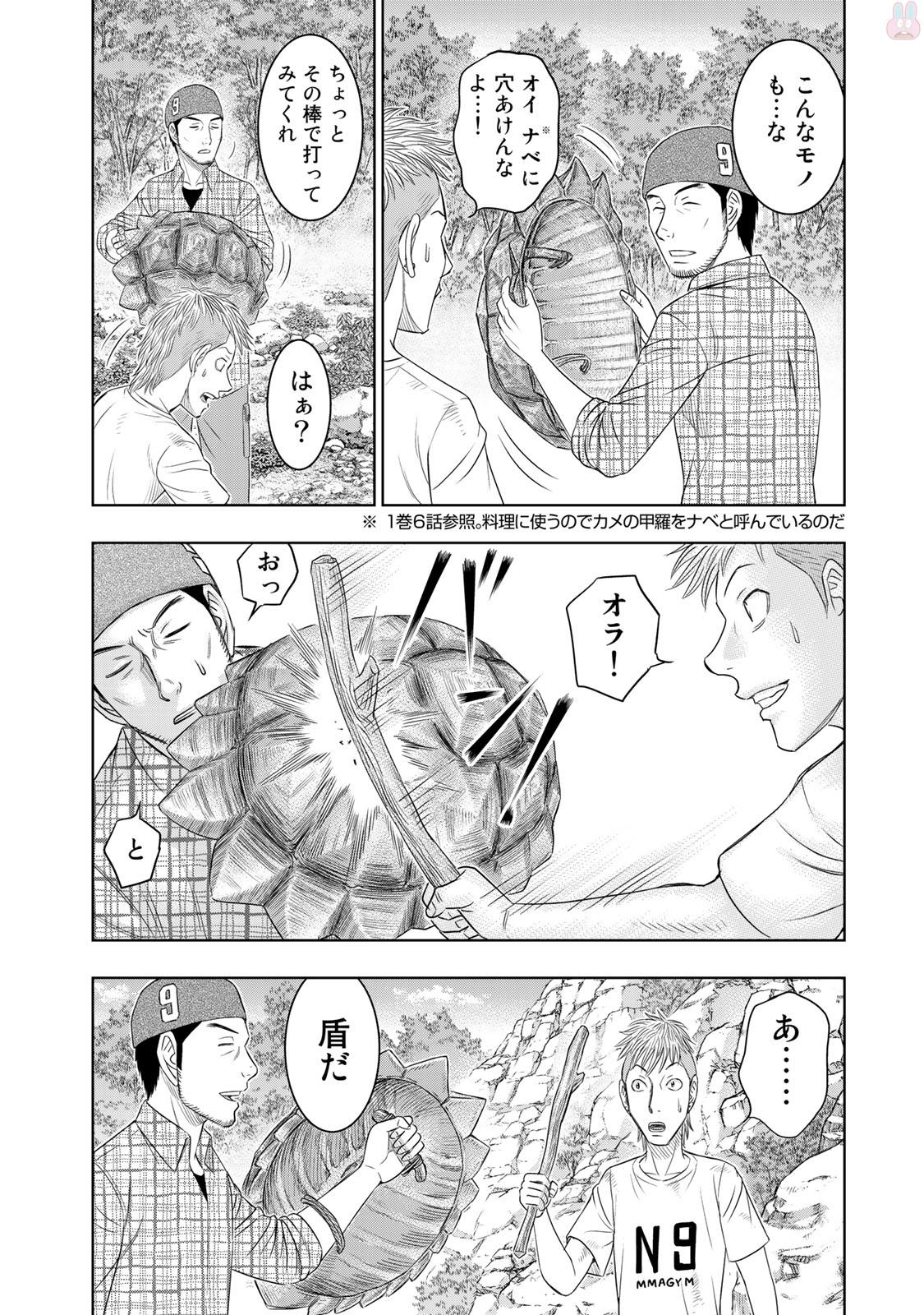Sousei no Taiga Chap 12 - Next Chap 13