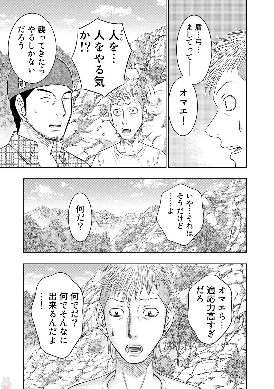 Sousei no Taiga Chap 12 - Next Chap 13