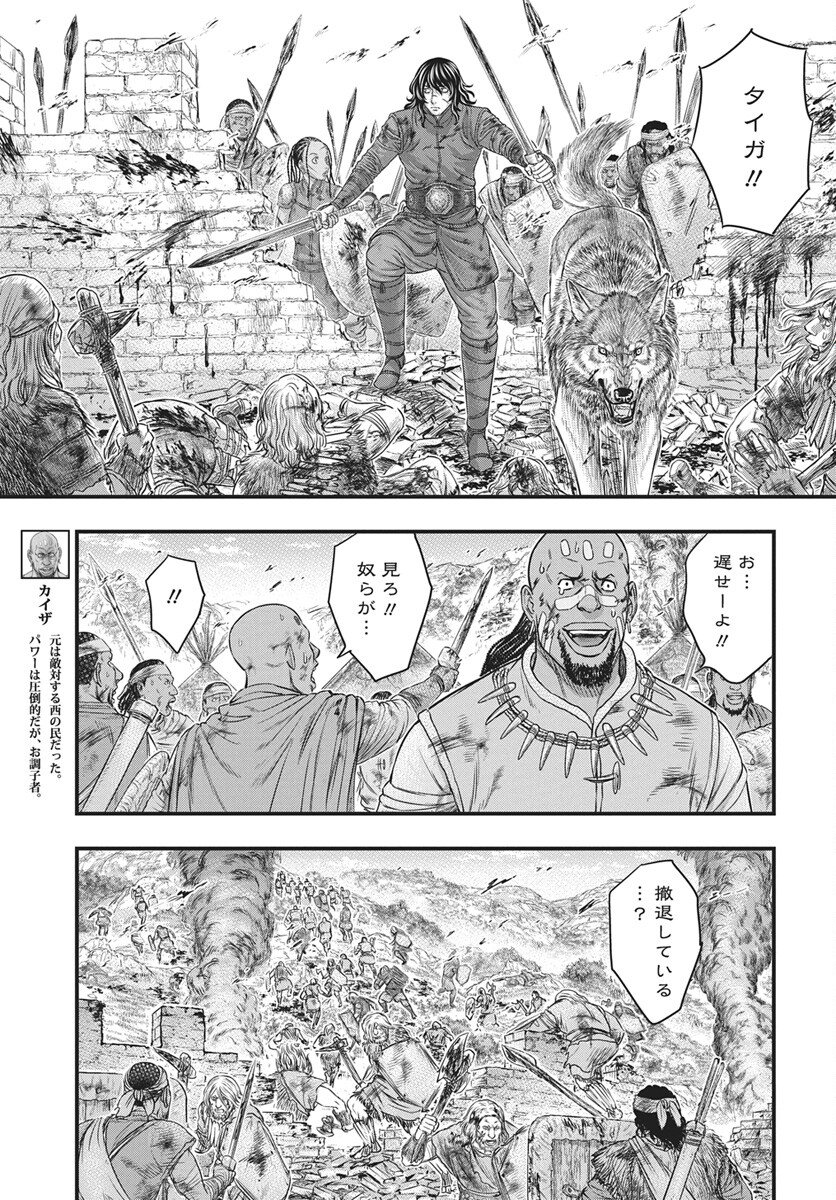 Sousei no Taiga Chap 120 - Next Chap 121