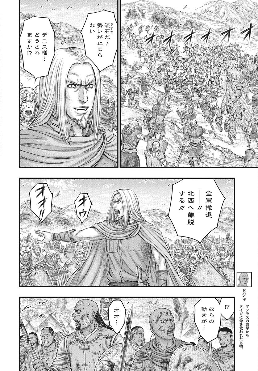 Sousei no Taiga Chap 120 - Next Chap 121