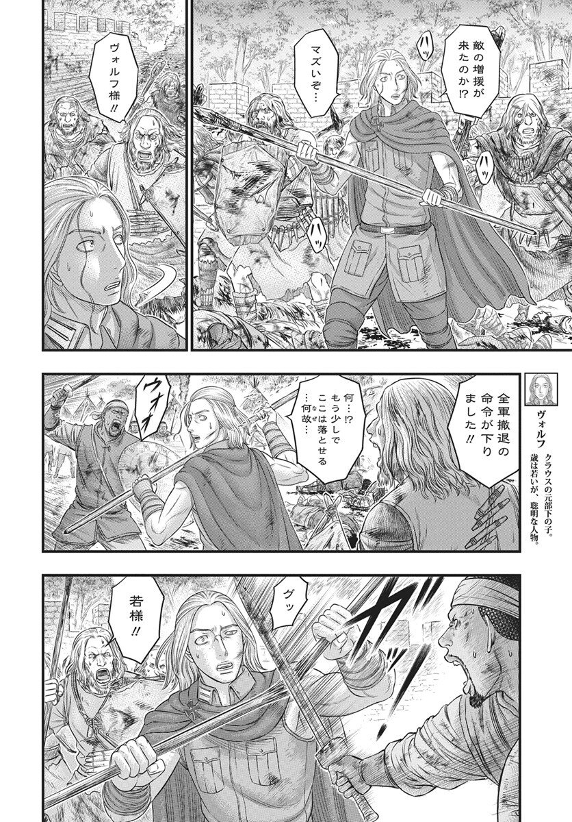 Sousei no Taiga Chap 120 - Next Chap 121