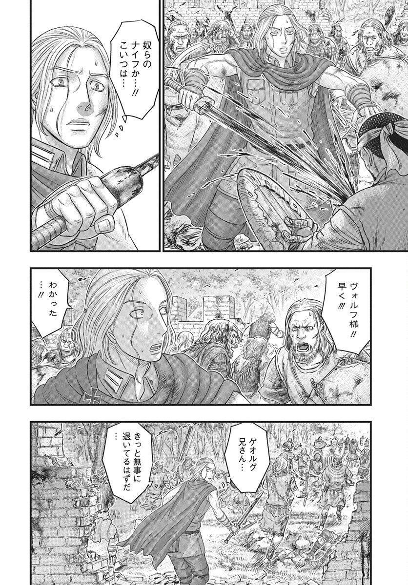 Sousei no Taiga Chap 120 - Next Chap 121