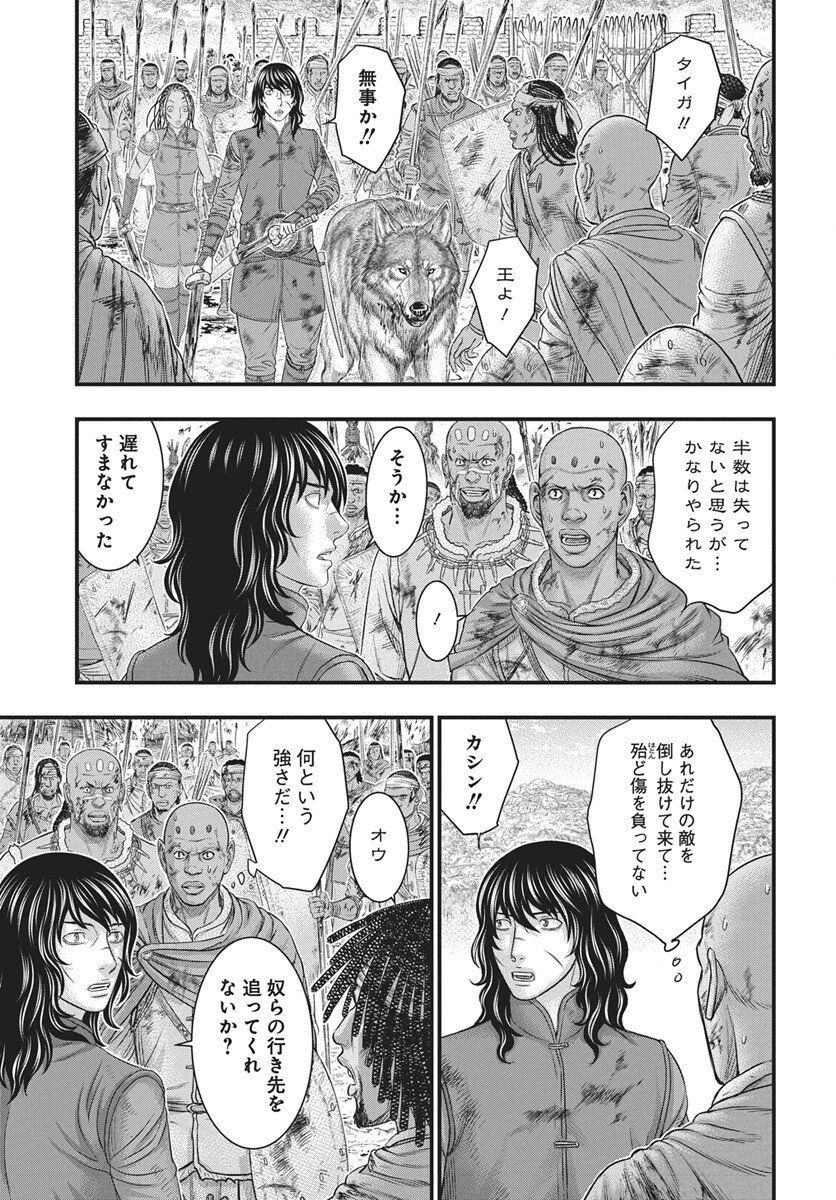 Sousei no Taiga Chap 120 - Next Chap 121