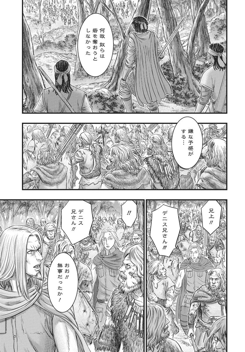 Sousei no Taiga Chap 120 - Next Chap 121